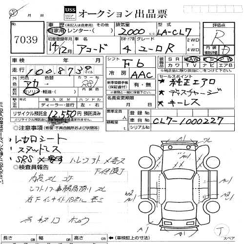 Evro-R CL7 2000  