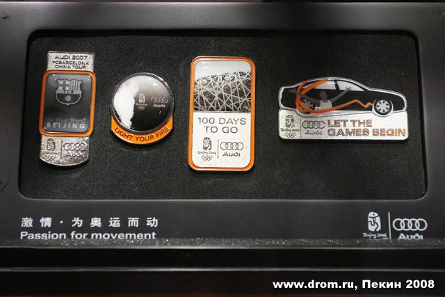 Audi Accessories