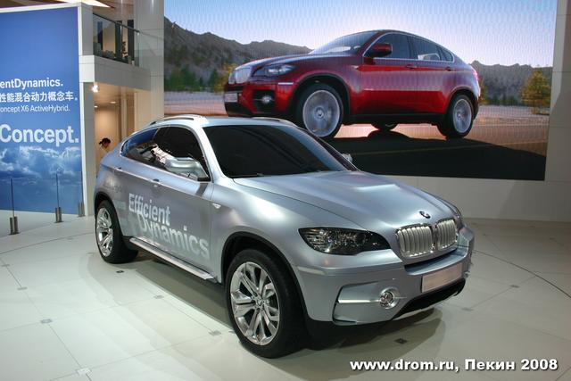 Гибридный концепт-кар от BMW