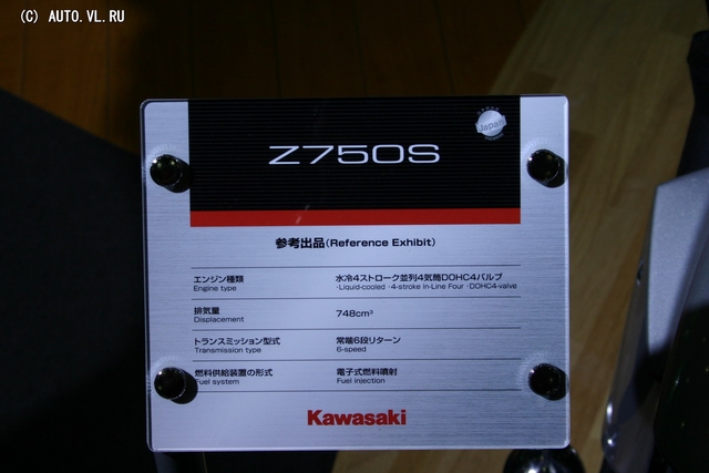 Kawasaki Z750S