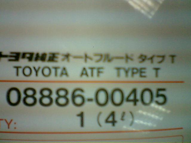 ATF type T