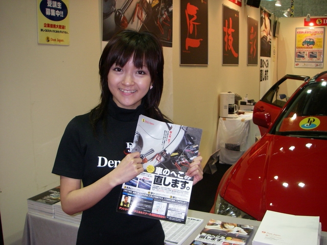   "Osaka Auto Messe 2007" 