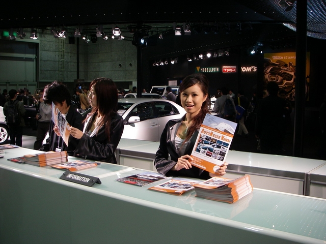   "Osaka Auto Messe 2007" 