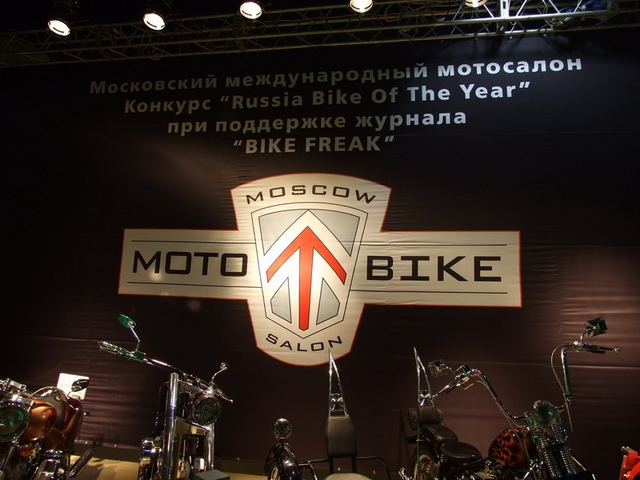 Moscow MotoBike Salon  